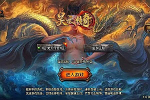 战神引擎传奇手游【昊天传奇三职业[白猪3]】11月最新整理Win一键服务端+GM授权后台+安卓苹果双端+详细搭建教程+视频教程